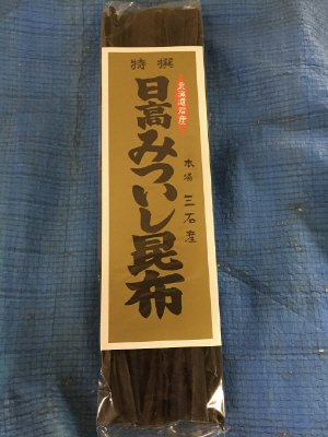 日高三石昆布