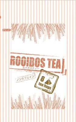 O ルイボスティーTB