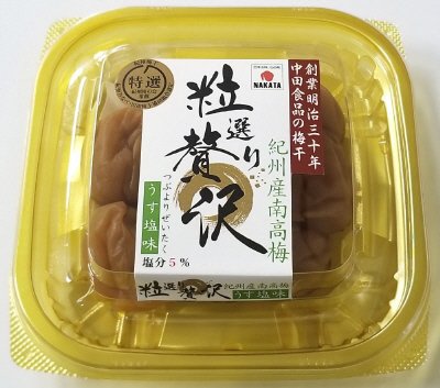 粒選り贅沢　紀州産南高梅　うす塩味