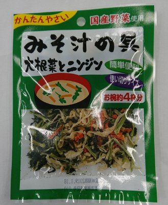 みそ汁の具大根菜とにんじん