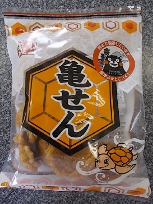 亀せん
