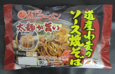 西山道産小麦のソース焼きそば２食