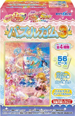 ＨＵＧっとプリキュアパズルガム３