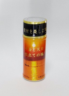 平釜と天日仕立ての塩