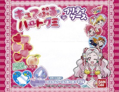 プリキュアオールスターズ　キュアぷるハートグミｉｎプリティケース