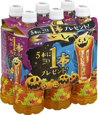 おーいお茶ほうじ茶　ハロウィン５＋１