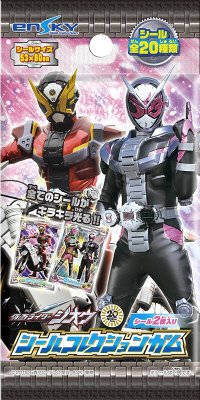 仮面ライダージオウシールコレクションガム