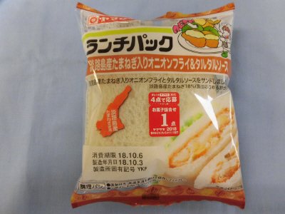ランチパック（淡路島産たまねぎ入りオニオンフライ&タルタルソース）