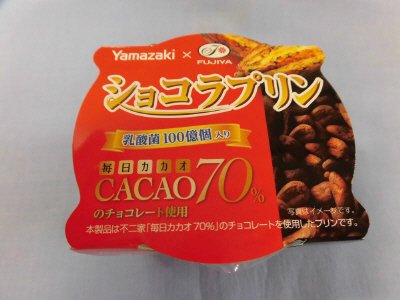 ショコラプリン乳酸菌１００億個入り(不二家毎日カカオ７０％のチョコレート使用）