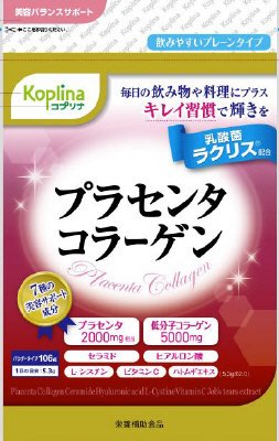プラセンタ・コラーゲン