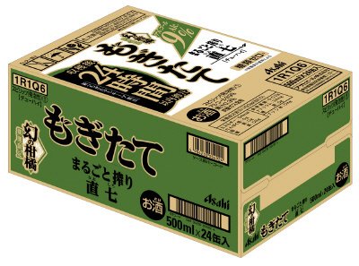 アサヒもぎたて期間限定まるごと搾り直七