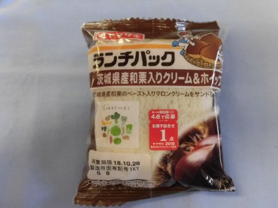 ランチパック(茨城県産和栗入りクリーム＆ホイップ）