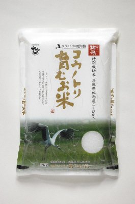 特別栽培米但馬コシヒカリ　コウノトリ育むお米（無・無）
