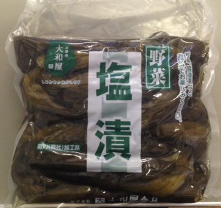 塩漬胡瓜