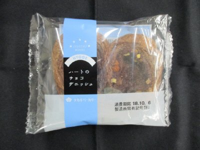 ＮＣハートのチョコデニッシュ