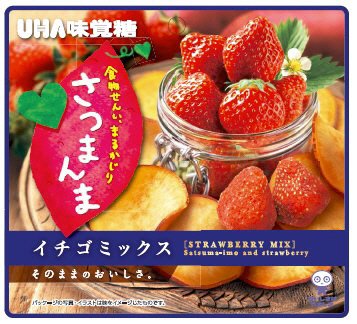 さつまんまイチゴＭＩＸ