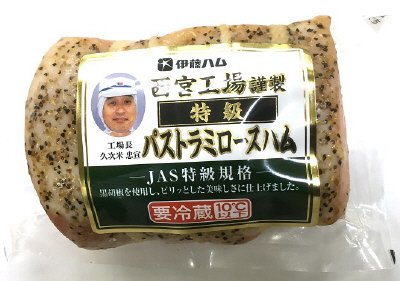 西宮工場謹製　特級パストラミロースハム