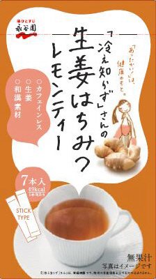 「冷え知らず」さんの生姜はちみつレモンティー　スティック（H30年8月～）