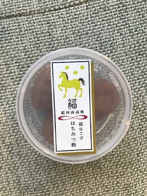 梅はこびはちみつ梅