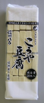 つるはぶたえこうや豆腐信州バラ