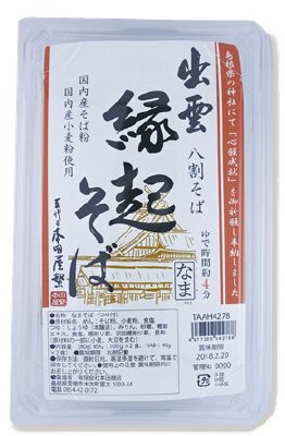 縁起八割そば2人前つゆ付
