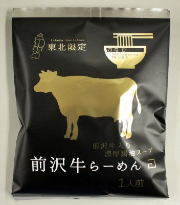 前沢牛らーめん