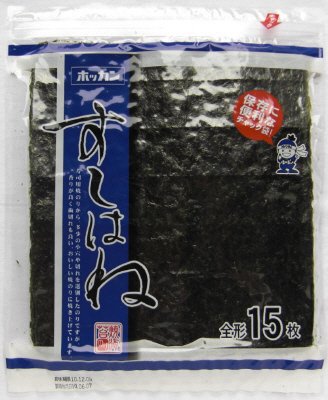 おいしいすしはね