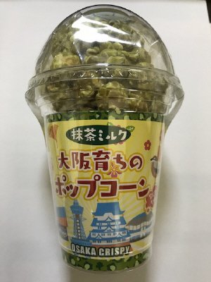 大阪育ちのポップコーン抹茶ミルク