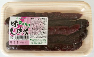 味きゅうりしば漬