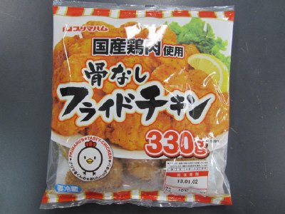 骨なしフライドチキン