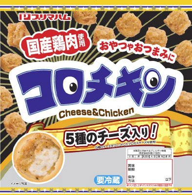国産鶏肉使用　コロチキン