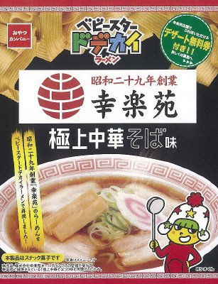 ベビースタードデカイラーメン幸楽苑極上中華そば味
