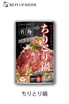 ちりとり鍋