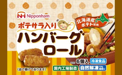 ポテサラ入りハンバーグロール