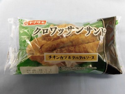 クロワッサンサンド（チキンカツ＆タルタルソース）