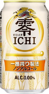 キリン　零ＩＣＨＩ（ゼロイチ）
