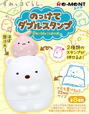 すみっコのっけてダブルスタンプ