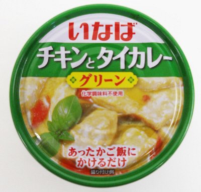 チキンとタイカレー　グリーン