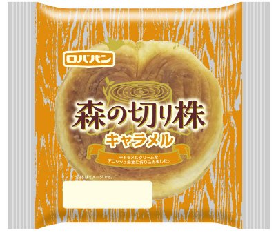 森の切り株　キャラメル