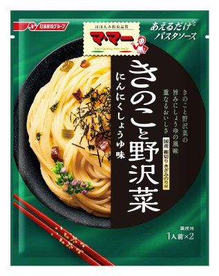 あえるだけパスタソース　きのこと野沢菜