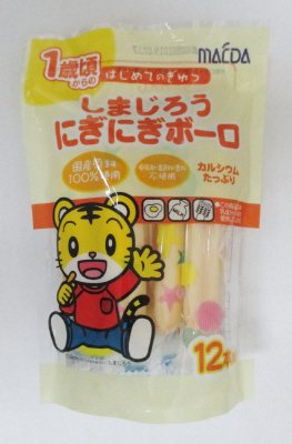 しまじろうにぎにぎボーロ