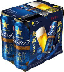 麦とホップ 本熟