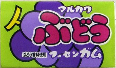 ぶどうガム