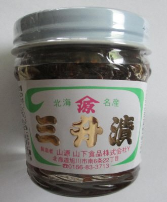 三升漬