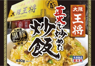 大阪王将　直火で炒めた炒飯Ｃ
