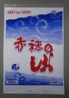 赤穂のしお（1㎏）