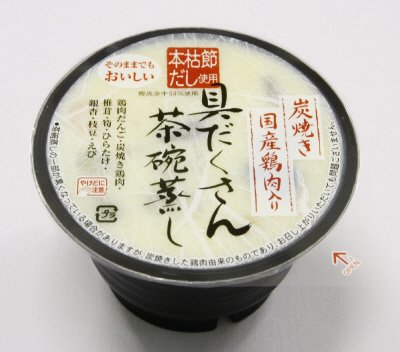 具だくさん茶碗蒸し　炭焼き国産鶏肉入り