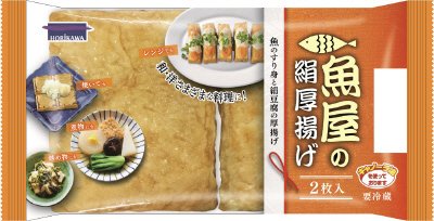 魚屋の絹厚揚げ