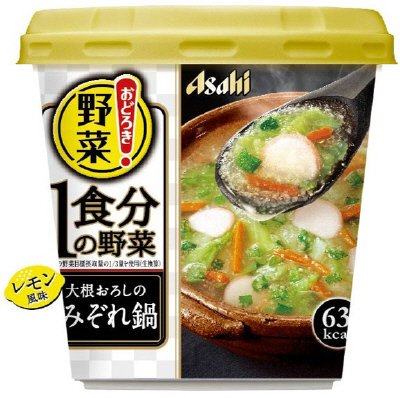 おどろき野菜　１食分の野菜　大根おろしのみぞれ鍋