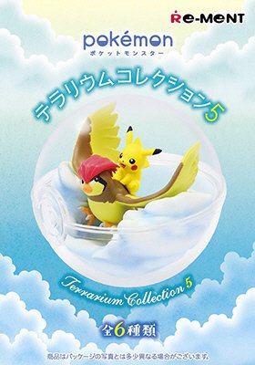 ポケモンテラリウムコレクション５